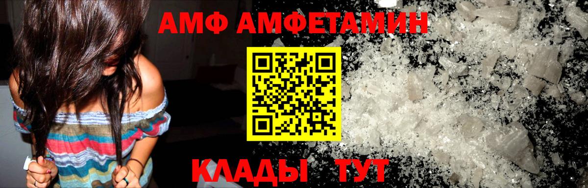 Амфетамин Premium Верхняя Салда