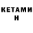 Кетамин VHQ Akula Top
