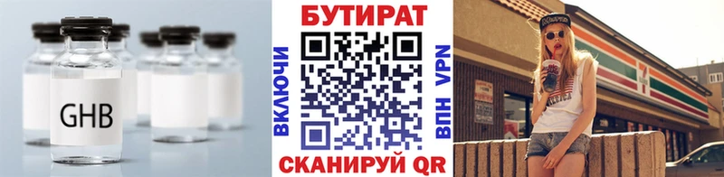 Бутират BDO Верхняя Салда
