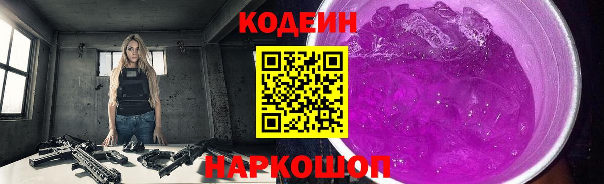 Верхняя Салда  Codein напиток Lean (лин)  Вход с VPN 