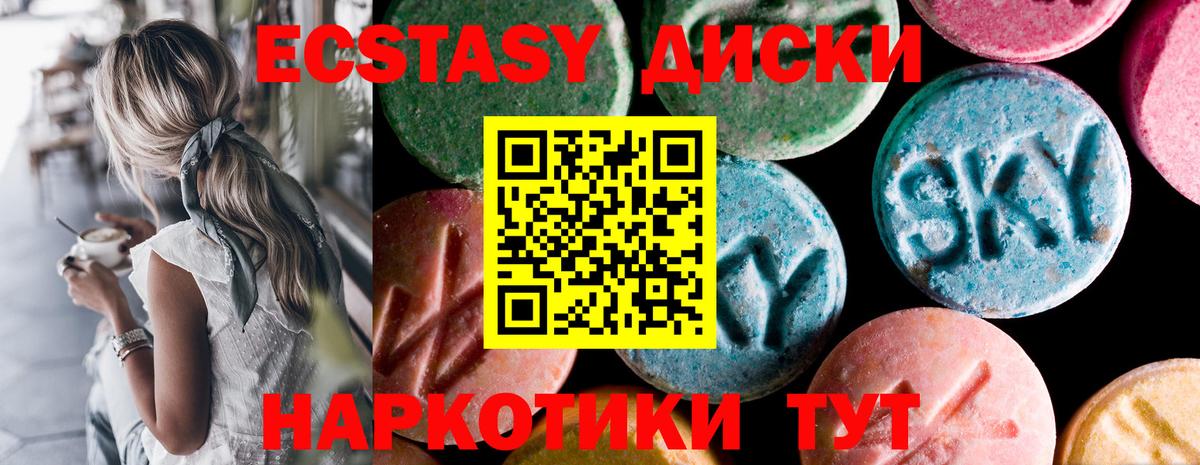 Ecstasy 99% Верхняя Салда