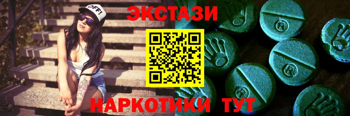 ЭКСТАЗИ XTC  ЭКСТАЗИ 300 mg  Вход с VPN  Верхняя Салда 