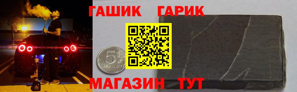 ГАШ гарик Верхняя Салда