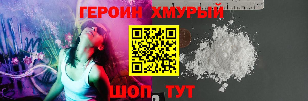 Верхняя Салда  ГЕРОИН VHQ  Вход с VPN 