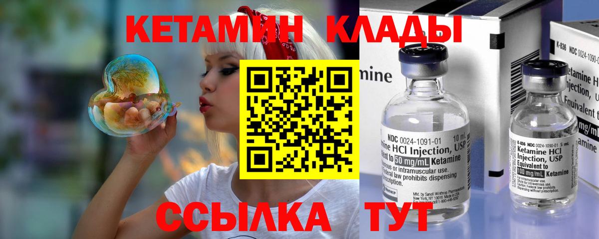 Верхняя Салда  КЕТАМИН VHQ  Вход с VPN 