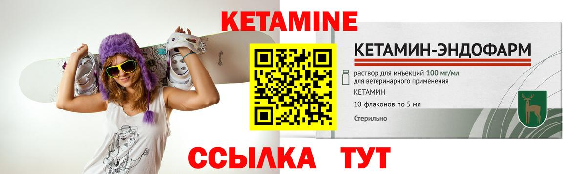 Кетамин ketamine Верхняя Салда