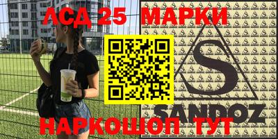 мескалин Славгород