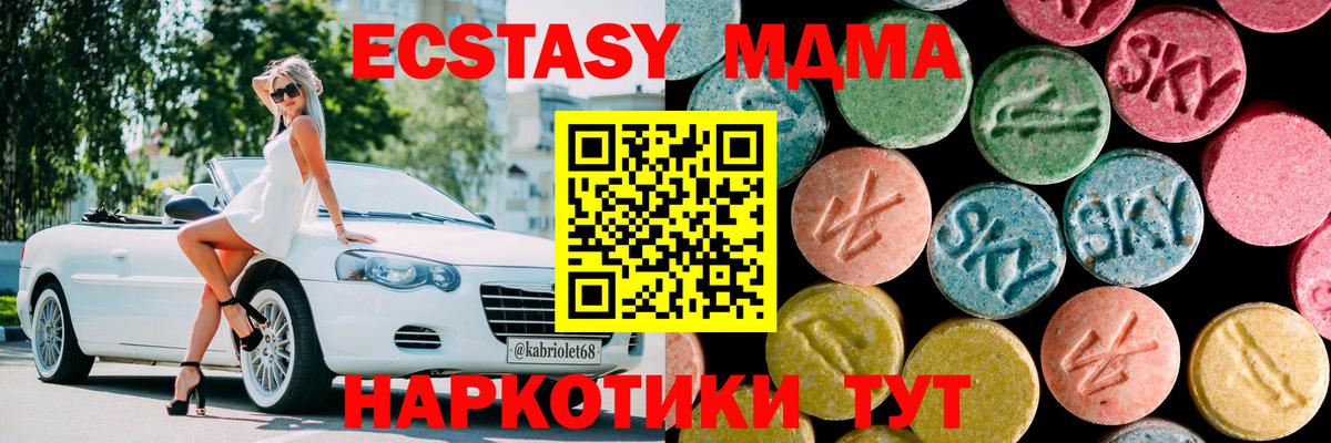 MDMA crystal Верхняя Салда