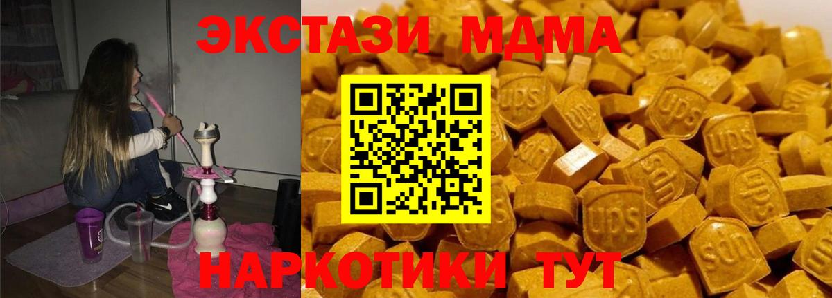 Верхняя Салда  MDMA Molly  Вход с VPN  МДМА VHQ 