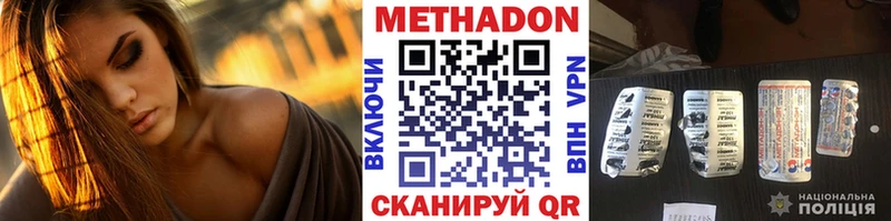 hydra   Верхняя Салда  Метадон белоснежный  закладка 