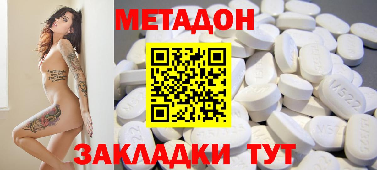 МЕТАДОН кристалл  МЕТАДОН мёд  Вход с VPN  Верхняя Салда 