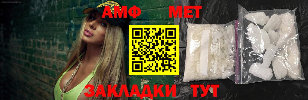 МЕТАМФЕТАМИН пудра Верхняя Салда