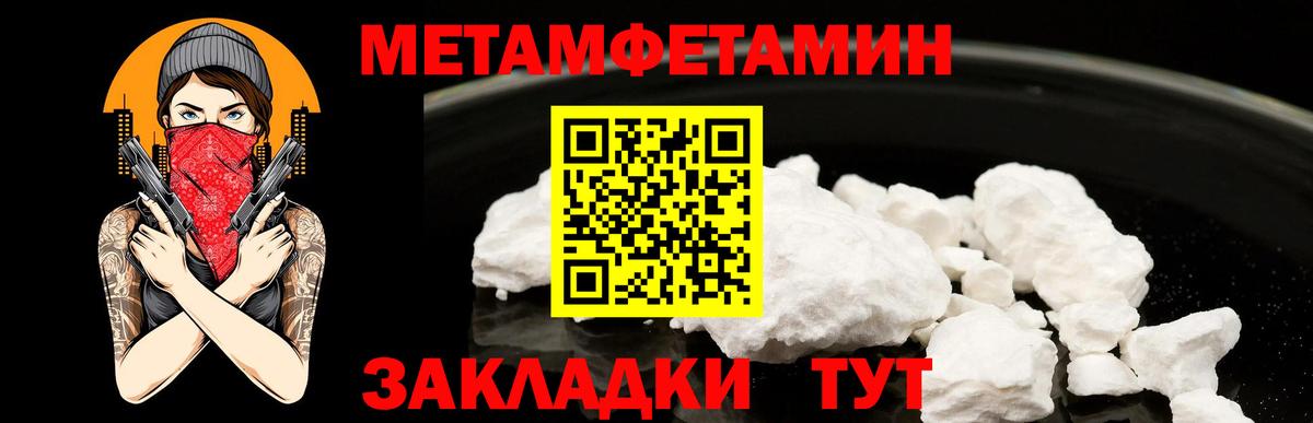 Метамфетамин Декстрометамфетамин 99.9%  Вход с VPN  МЕТАМФЕТАМИН  Верхняя Салда 