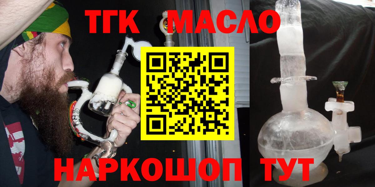 Дистиллят ТГК вейп  Вход с VPN  ТГК вейп  Верхняя Салда 