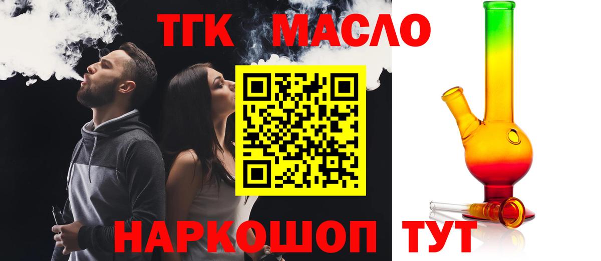 Дистиллят ТГК вейп Верхняя Салда