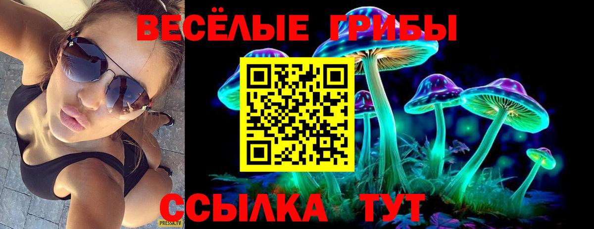 Псилоцибиновые грибы ЛСД  Вход с VPN  Галлюциногенные грибы прущие грибы  Верхняя Салда 